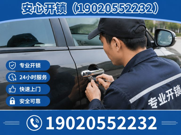龙岗区智能锁安装维修展示图